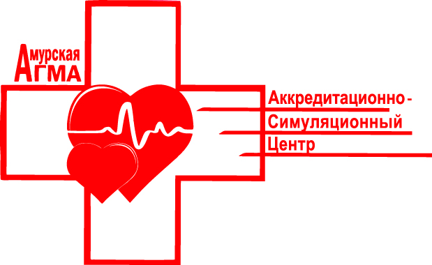 Аккредитационно-симуляционный центр