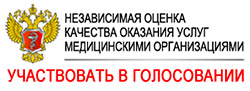 Анкетирование в медицинских организациях